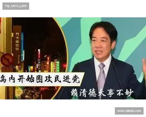 赖清德宣布“三大使命”,台陆委会出言惊人,马英九直言其后果严重 赖清德宣布“三大使命”,台陆委会出言惊人,马英九直言其后果严重