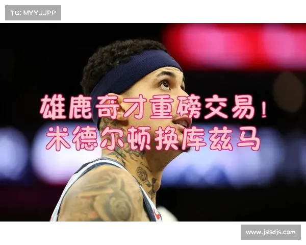 雄鹿新星AJ-约翰逊:场均背后,信心是我最大的武器(雄鹿名宿约翰逊) 雄鹿新星AJ-约翰逊:场均背后,信心是我最大的武器(雄鹿名宿约翰逊)